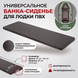 Сиденье Фанерное 75x20 к Лордке ПВХ Банка Сидушка Лавка