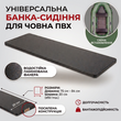 Сидіння Фанерні