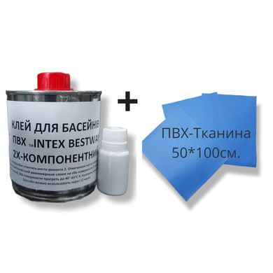 Ремонтный набор для Бассейнов Клей 2Х-компонентный 250мл + ПВХ ткань 50*100 см.